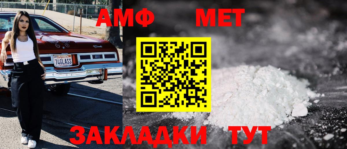   ССЫЛКА  Вход с VPN  Сальск  АМФ Розовый 