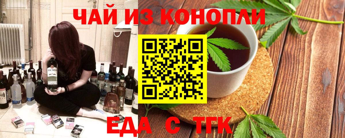 Сальск  Еда ТГК конопля  Вход с VPN 