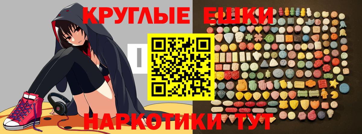 Ecstasy таблы Сальск