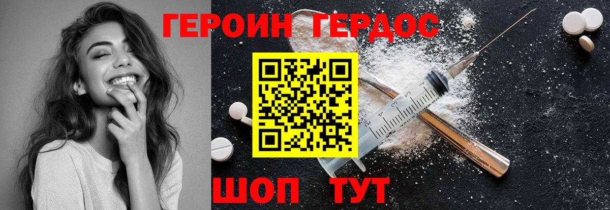 ГЕРОИН герыч  Вход с VPN  Сальск 