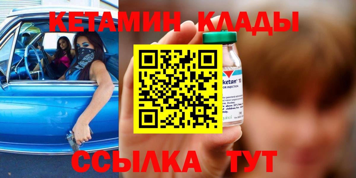 Кетамин VHQ Сальск
