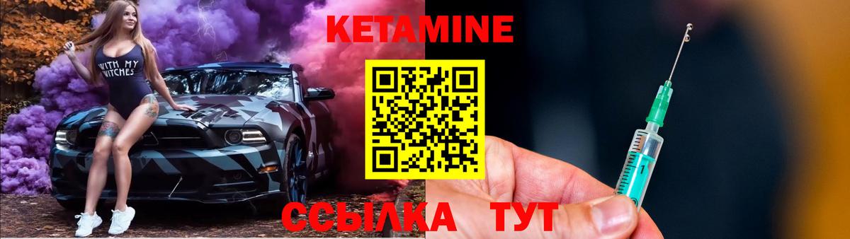 Кетамин VHQ  Вход с VPN  Сальск 