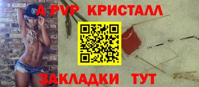 ALPHA-PVP Северобайкальск