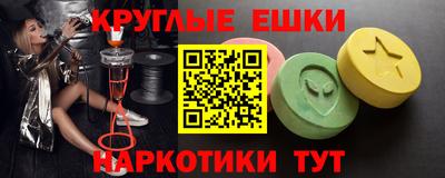 МДМА Севастополь