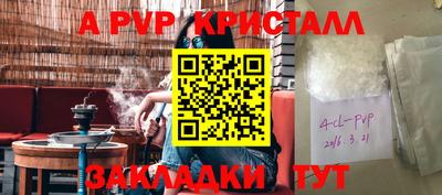 ALPHA-PVP Северобайкальск