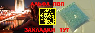 ALPHA-PVP Северобайкальск