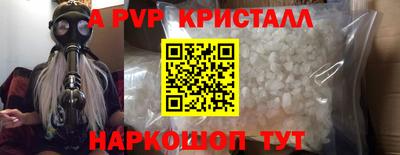 ALPHA-PVP Северобайкальск