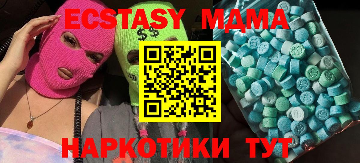 Сальск  МДМА crystal  МДМА  Вход с VPN 