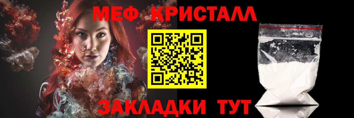 МЕФ 4 MMC  Меф  где купить   Вход с VPN  Сальск 