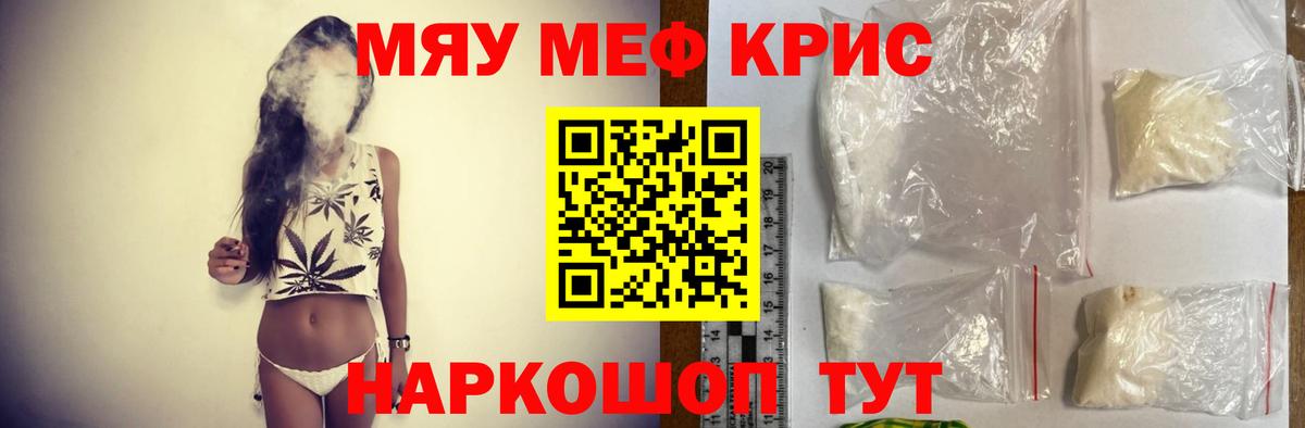 Мефедрон  Сальск