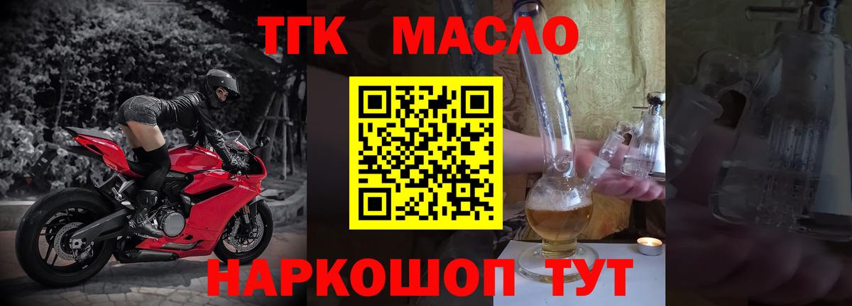 Дистиллят ТГК Wax Сальск