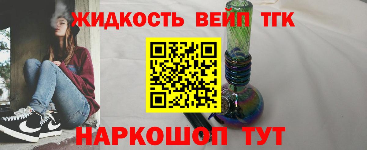 Сальск  Дистиллят ТГК THC oil  где можно купить   Вход с VPN 