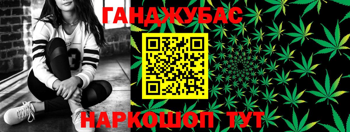Конопля Bruce Banner Сальск