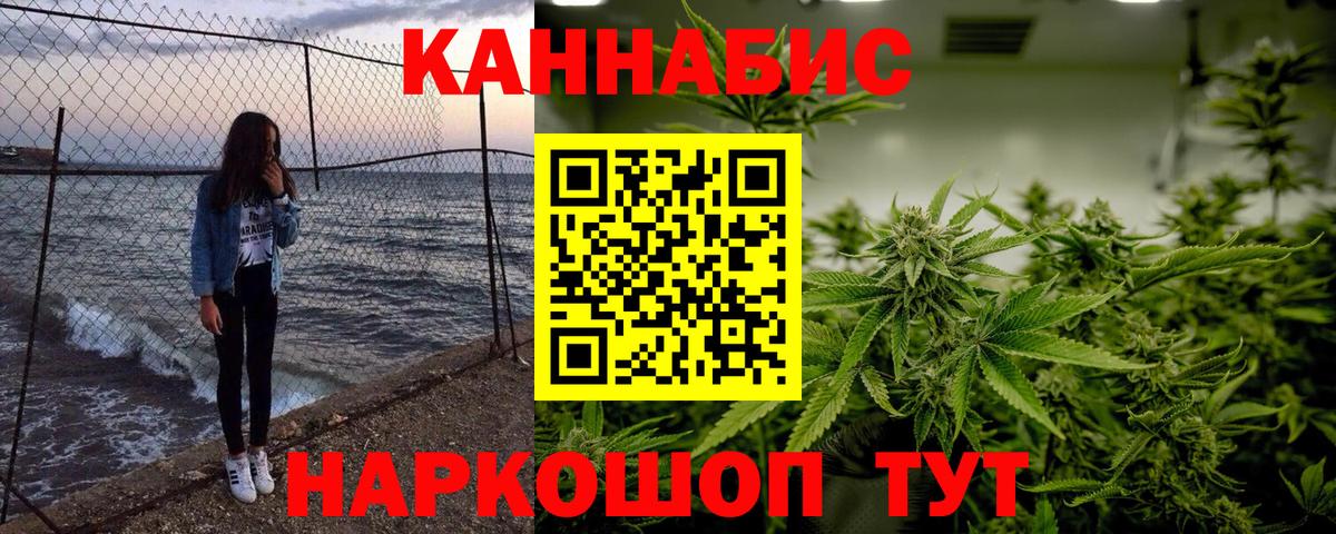 Сальск  Шишки марихуана Ganja  Конопля SATIVA & INDICA  Вход с VPN  Канабис White Widow 